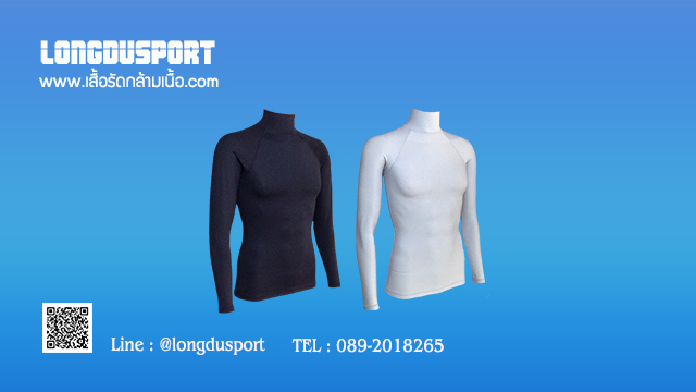 เสื้อรัดกล้ามเนื้อ แขนยาว เสื้อรัดกล้ามเนื้อ,กางเกงรัดกล้ามเนื้อ