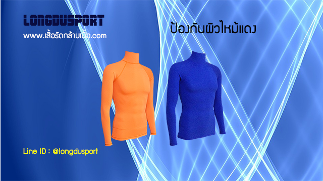 เสื้อฟิตเนส