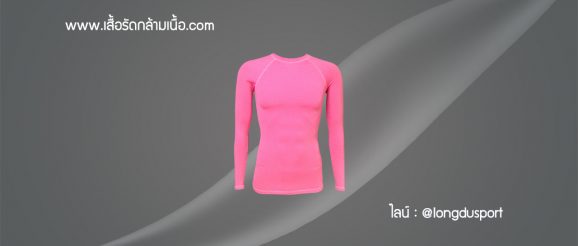 IMG_0117เทา 1280x720 เสื้อรัดรูปกระชับกล้ามเนื้อ